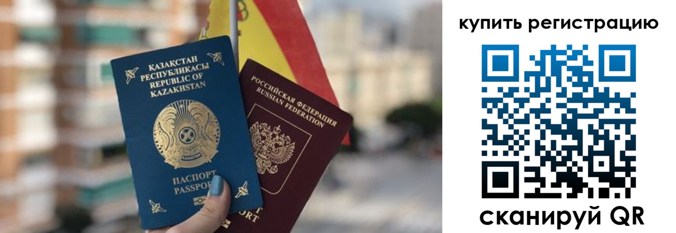 временная регистрация законно в Верхней Салде