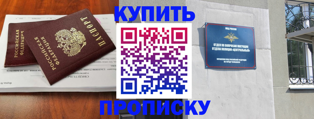 прописка поиск в Верхней Салде