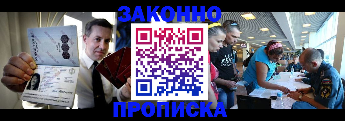 временная регистрация 2025 в Верхней Салде