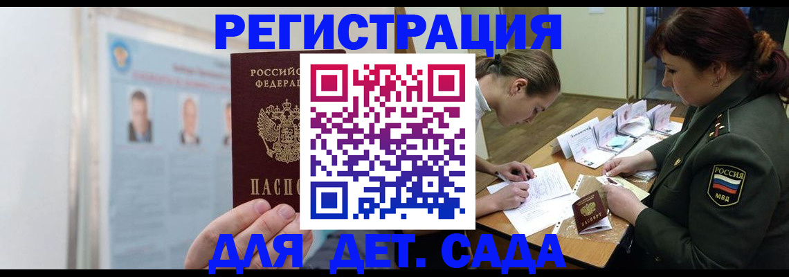 прописка 2025 в Верхней Салде