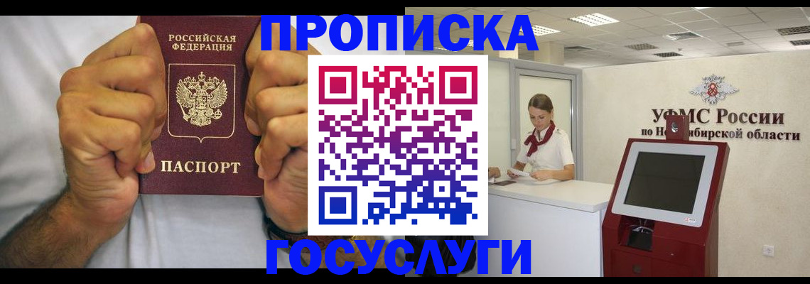 временная прописка в Верхней Салде