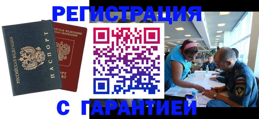 временная регистрация для всех в Верхней Салде