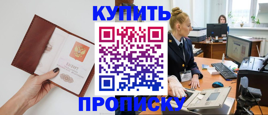 временная регистрация для всех в Верхней Салде