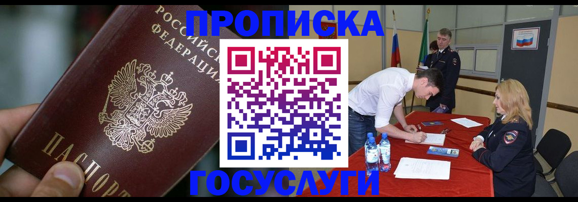 временная регистрация купить в Верхней Салде